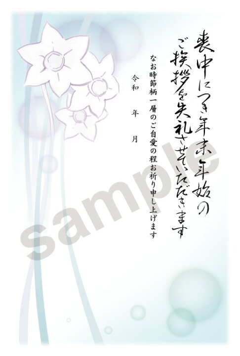 楽天市場4枚セット 喪中はがき用紙 4枚セット 絵柄印刷済・文字印刷なし 郵便枠グレー私製はがき 切手なし 郵便枠グレー 用紙のみ 無地 私製はがき喪中 用紙 喪中はがき 無地 文字なし : メイドインたんたん