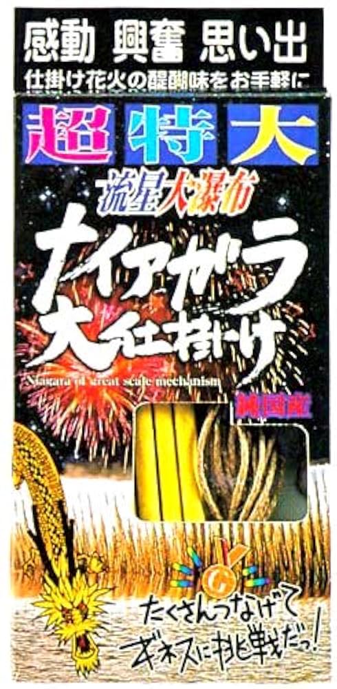 Amazon超特大ナイアガラ大仕掛け 12連 １個 変わり花火 夜花火ナイアガラおもちゃ