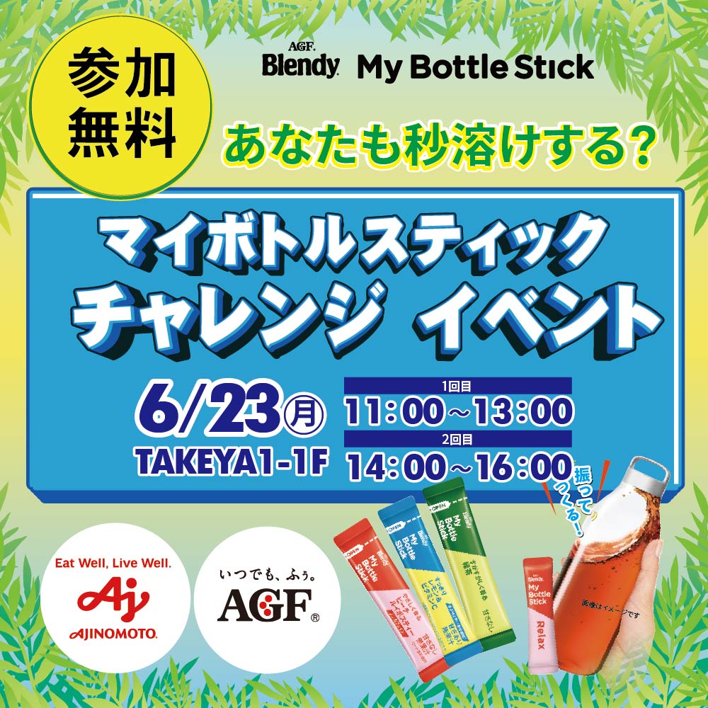 🌼アカシアフリマルシェ🌼 フリーマーケット＆マルシェ の入場無料イベント✨ 予約不要🍀入場無料🕊️ お部屋のおもちゃでも自由に遊べます🧸どうぞの棚のお洋服ももらい放題！👕 🌼日時：8月10日 日 10−13時 🌼入場料：無料🕊️予約不要💪 施設の中で自由に遊べるよ