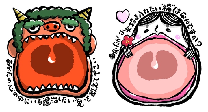 2025年最新 節分の由来や起源・意味・豆まきと鬼の関係など徹底解説「今年は2月2日、日曜日♪」 - トクバイニュース