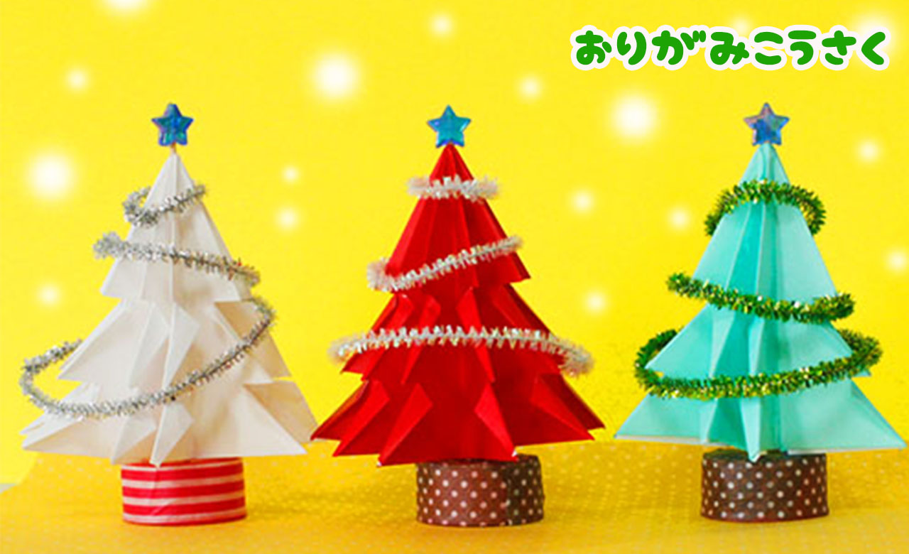 折り紙│クリスマスツリー＆リースの簡単人気レシピ5選！ぬくもり