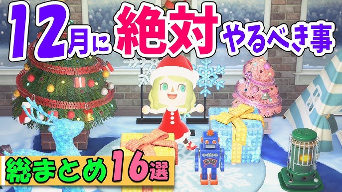 あつ森アニメ 子どもの頃のクリスマスあるある あつまれどうぶつの森