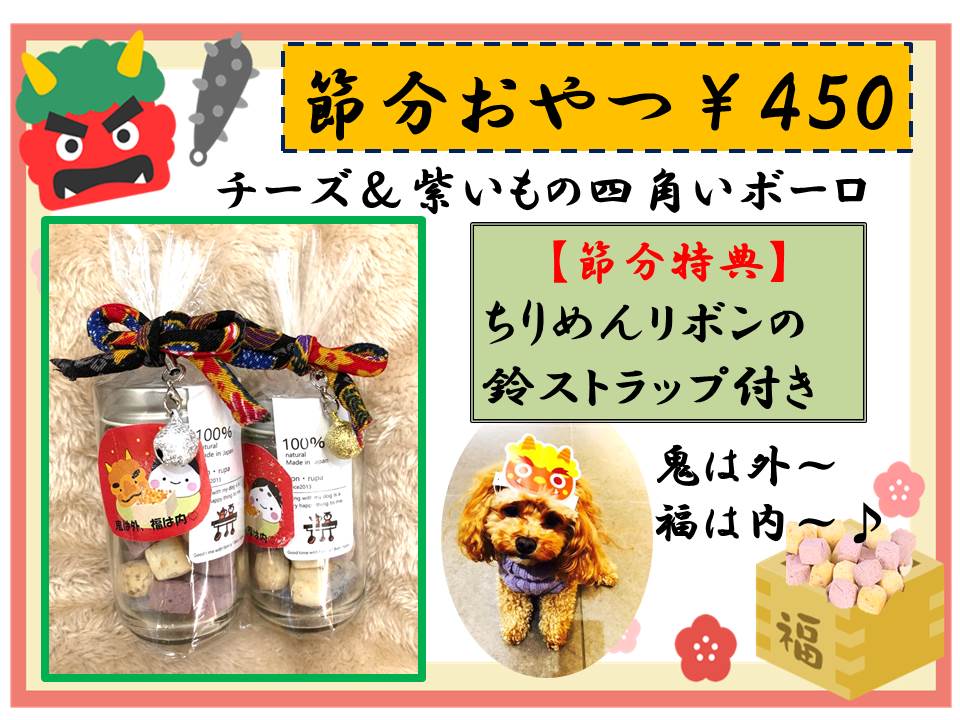 節分ってこんなに楽しかった？！2017年のおにパー！ - SnapDish Food Camera