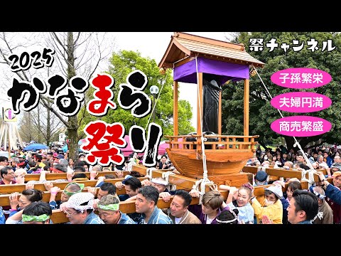 川崎「かなまら祭」性のシンボルを担ぐ話題の祭りをレポート 閲覧注意トーキョー建築トリップ