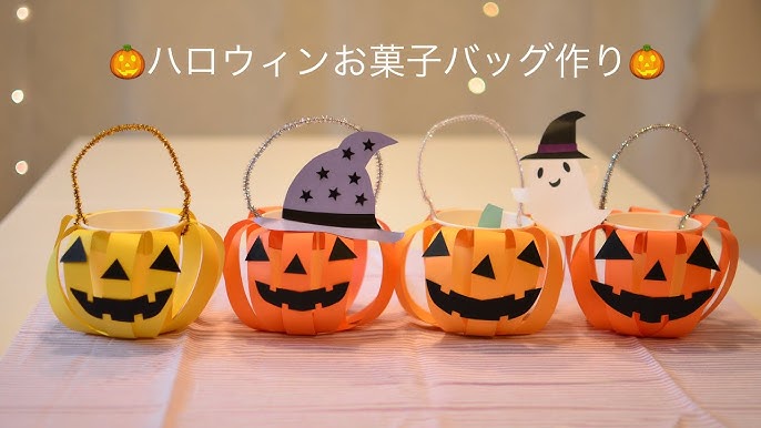 ハロウィンバック かぼちゃ おばけ 保育園 幼稚園 高齢者施設 製作キット その他素材 minju 通販 19626061Creema クリーマ