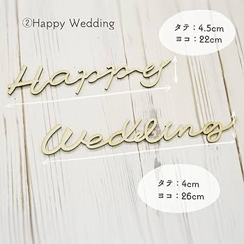 切り文字セットＨａｐｐｙＷｅｄｄｉｎｇ 1文字のサイズ：SS 40×40mm 素材：カッティングシート - もじパラ公式通販ショップコンサート応援うちわ文字シール専門店