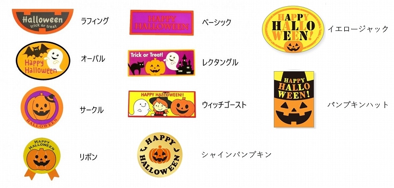 ハロウィンかぼちゃ用シール 10枚1パック : タイトルポップ販促物・販促通販の POP GALLERY ポップギャラリ