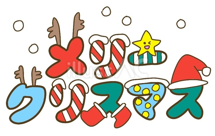 メリークリスマスのロゴ文字 モノクロ 手描きの筆記体のイラスト素材70684479- PIXTA