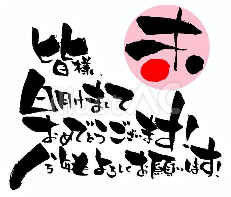 新年のご挨拶イラストレイン🚂 - イラスト無料素材