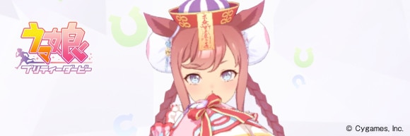 ウマ娘 ハロウィンライスシャワーの育成論と育成イベントゲームエイト