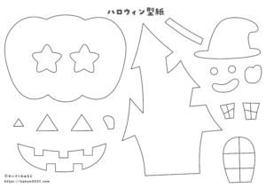 ポワポワかぼちゃの帽子〜ハロウィンにぴったりの仮装アイテム〜保育と遊びのプラットフォーム ほいくる
