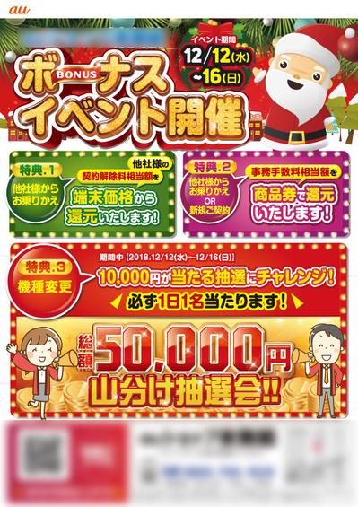 クリスマスイベントのチラシの無料チラシテンプレート 11100 - デザインAC