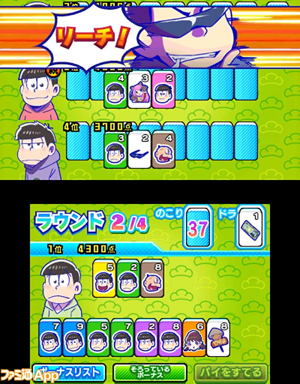 夏の十四松祭り - SearchX