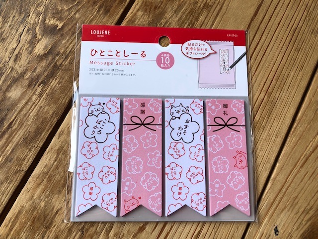 コレクションしたくなる❤️100均シールとその活用法 - 100均大好き渕上真希の素敵生活術