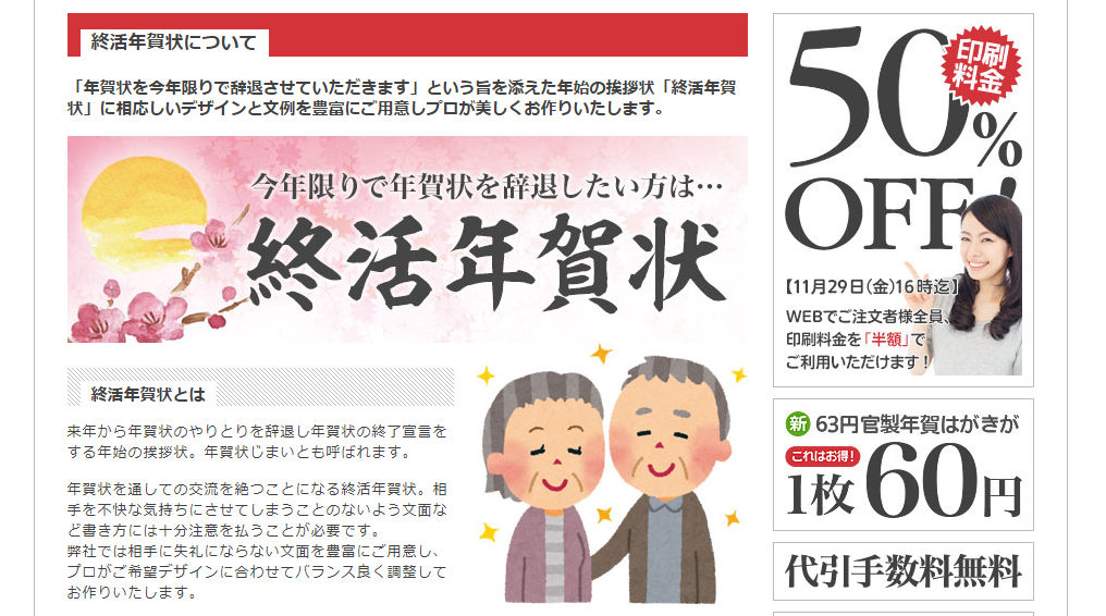 年賀状じまいで後悔しない方法富士フイルム年賀状印刷 2026