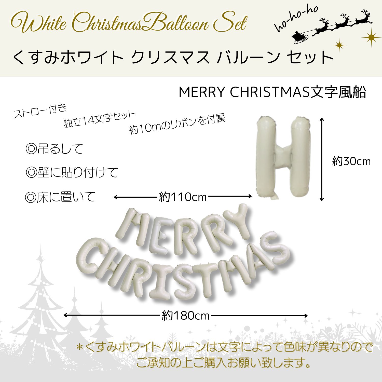 クリスマス文字バルーン14文字 飾り セット 文字 風船 メリークリスマス 北欧