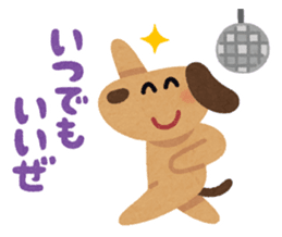 パーティーをしている人達のイラストかわいいフリー素材集 いらすとや