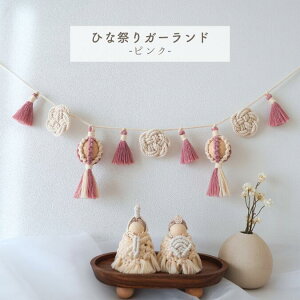 ひな祭りパーティーの飾り付けや記念フォトに使える無料テンプレートARCH DAYS