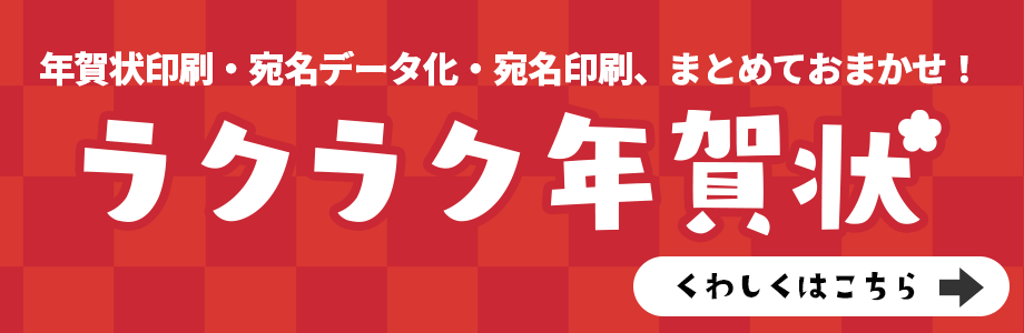 年賀状 無料素材集2026 午・うまJ:COM - デザイン素材・写真がすべてフリー - Fun J:COM