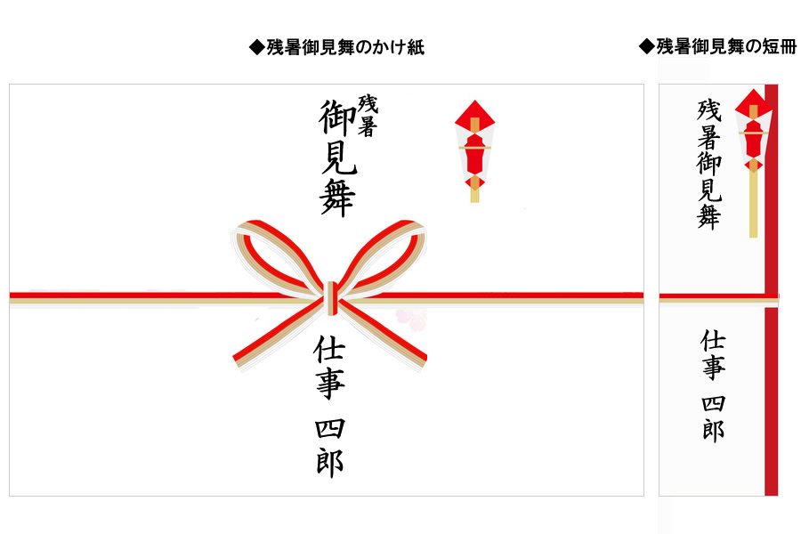 暑中見舞いはいつ送る？残暑見舞い・お中元の違いも解説 -公式 牛タン閣通販サイト 仙台牛たん料理閣オンラインストア