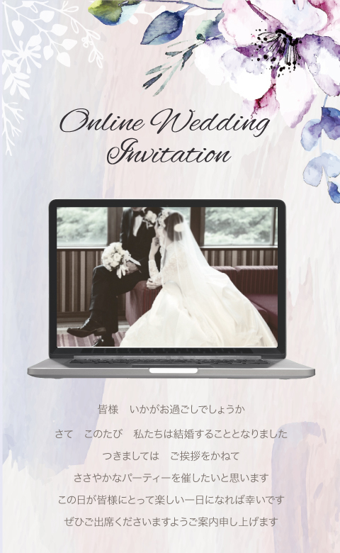デザイン一覧結婚式・二次会のWEB招待状Biluce ビルーチェ