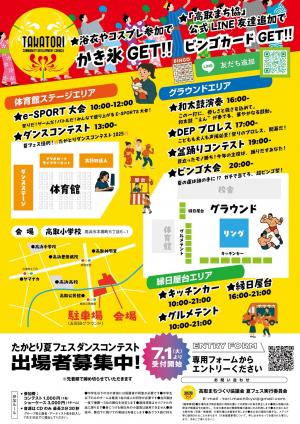 2025年 いざ夏フェス！初めてでも安心の準備＆参戦ガイドOshiKra-推しと暮らしとそれから私-フェリシモ