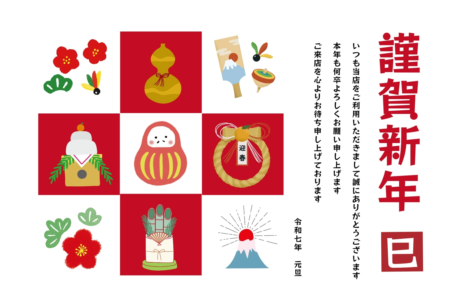 2022年 年賀状素材 文字 謹賀新年 イラスト素材6768952- フォトライブラリ