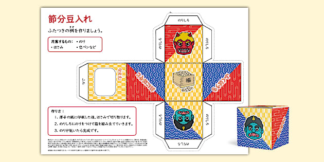 暮らし 節分の豆を入れる「枡 マス 」、大人用の大きめサイズを作ってみよう - 家電 Watch
