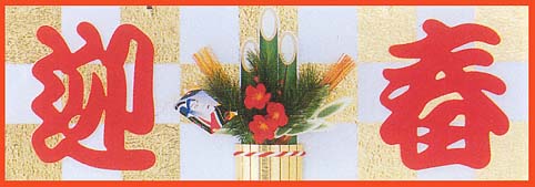 しめ縄正月飾り モダンFla-co フラコ- フラワーアレンジ作品投稿サイト