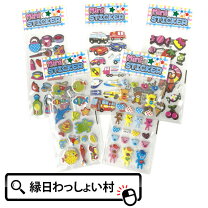 単価50円以下 景品おもちゃ・子ども向け販促品お祭り・お子様ランチの景品に