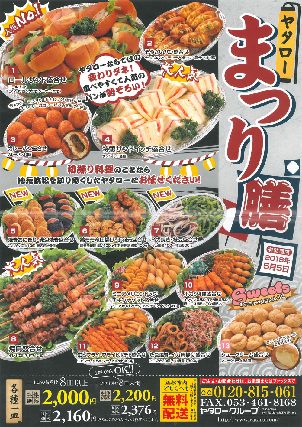 神保町はご祭礼でした⑤お振舞いnaosukeのきままなブログ