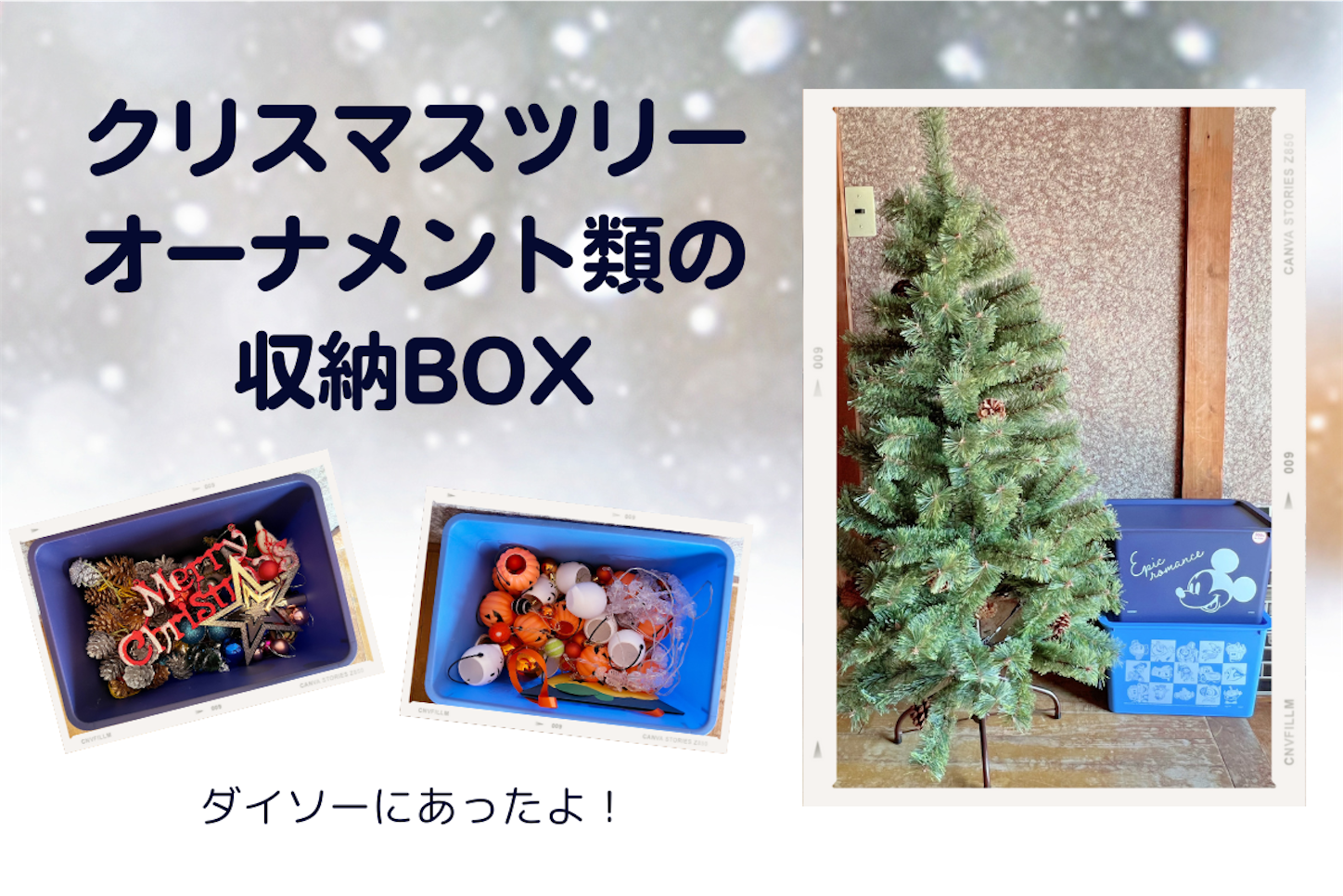 クリスマスツリー収納のアイデア・おすすめ商品・おしゃれな実例RoomClip ルームクリップ