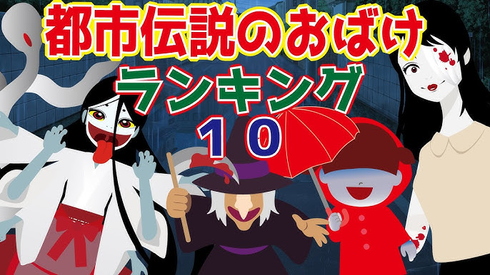 東京都内のお化け屋敷おすすめ6選！不気味な一軒家やVRでの恐怖体験も＜2024＞ じゃらんニュース
