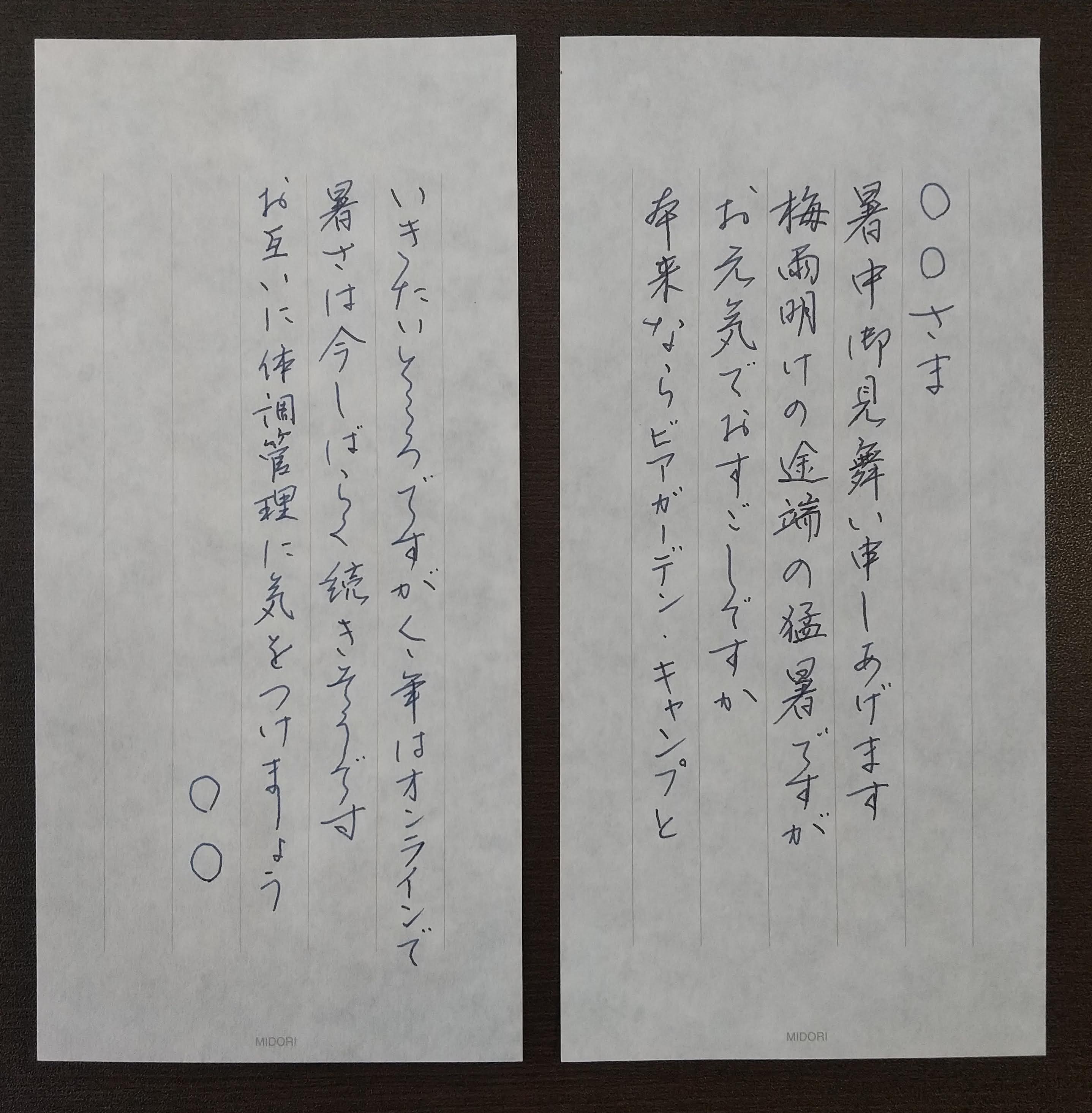 「暑中見舞い」, ペンギンさん、すいかボートに乗る🍉, 暑中見舞、出しました❣,手書き暑中見舞、思わず、笑顔になったととっても喜んでいただけて嬉しかったです💕, 筆文字で想いを届けるって素敵ですね✨,とおっしゃっていただき、筆文字って本当に素晴らしいツールだと改めて思ったのでした🖌️, ❀ ❀ ❀ ❀ ❀ ❀ ❀,いつもご覧いただき、ありがとうございます😊,