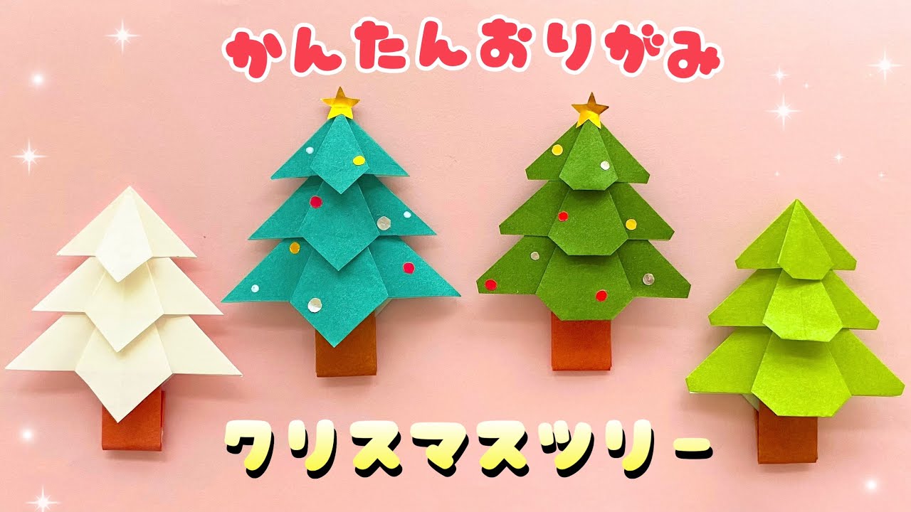 クリスマスOrigamiAko