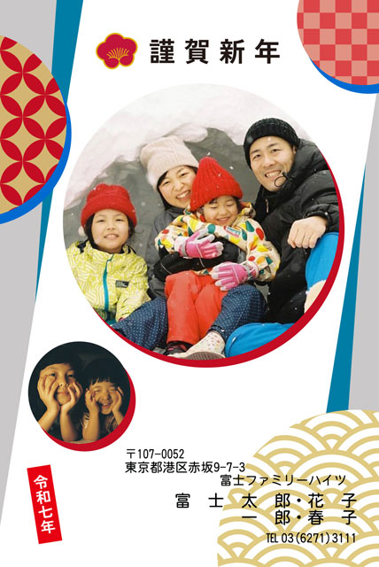 年賀状に添える一言コメント文例集富士フイルム年賀状印刷 2026