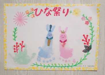足型アート ひなまつり足型アート, 赤ちゃんアート, ひな祭り