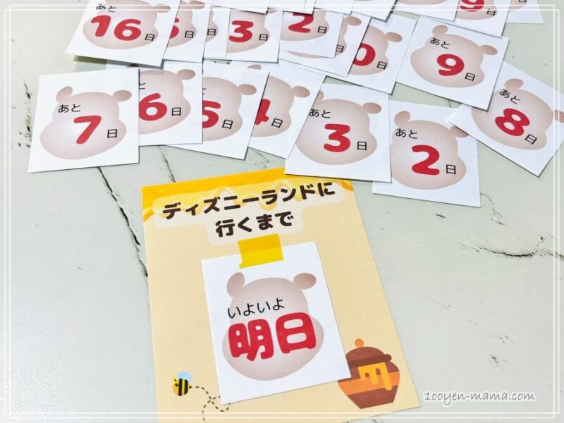 楽しみなイベントまでを、絵文字でかわいくカウントダウン！「Countdown with Emoji」がおすすめなんです - isuta イスタ-私の“好き”にウソをつかない