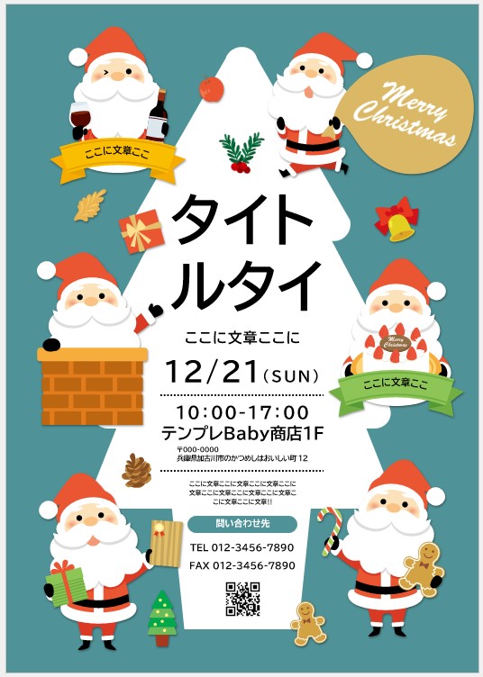 クリスマス チラシ テンプレート フリー素材EPS無料ダウンロード - Pikbest