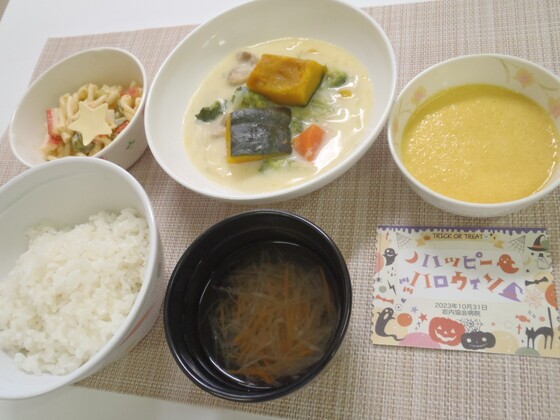 ハロウィンの行事食お知らせ