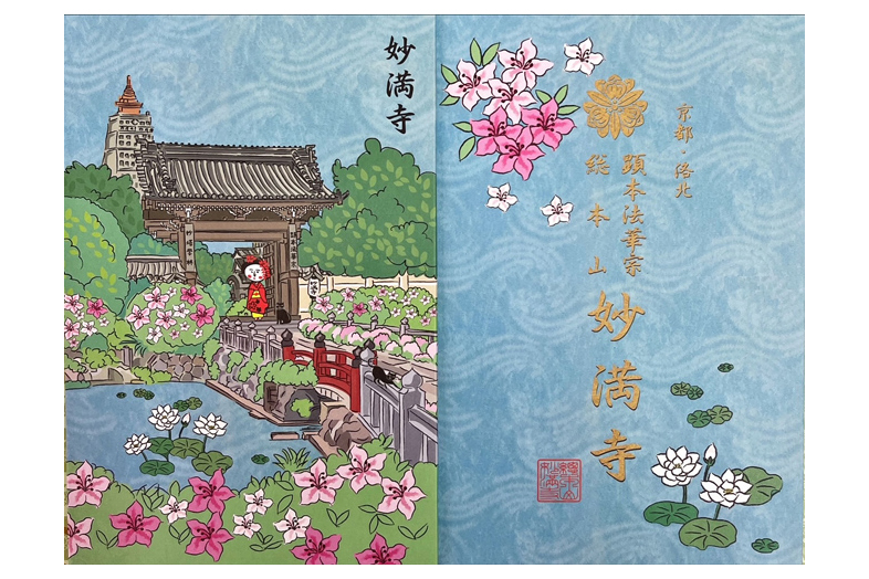 大阪護国神社 御朱印帳 大和魂 金文字入り 限定 御朱印 木製 神社 大阪護国