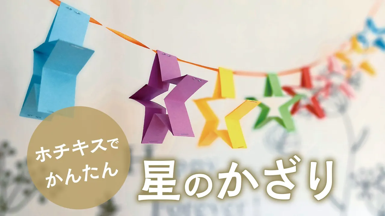 マネしたいおしゃれな誕生日の飾り付け42選♡100均や手作りアイテムで特別なパーティーに 簡単 暮らしニスタ