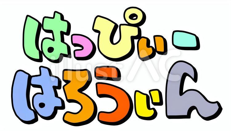 ハロウィンで使えるおしゃれでカワイイ無料イラスト素材やフォントデザナビ