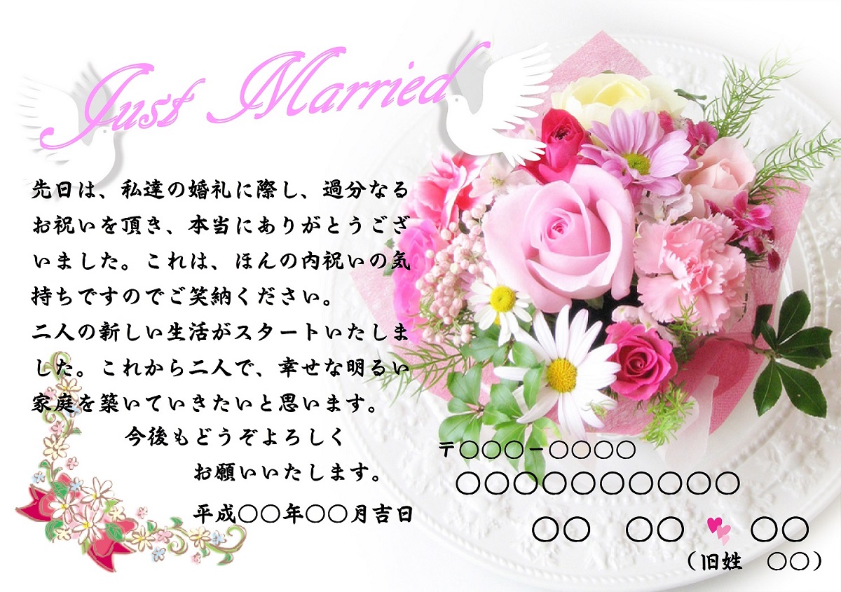 結婚内祝いにメッセージカードを添える必要はある？マナーや文例を紹介！結婚内祝い・結婚祝いのお返しギフトならPIARY ピアリー