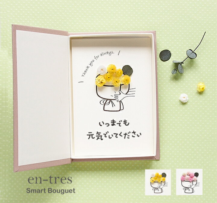 敬老の日に寄せた祝辞について函館市