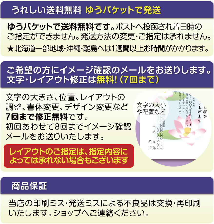 ◇喪中はがき印刷いたします◇官製はがき代込み◇10枚◇2400