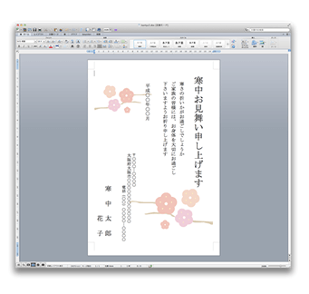 エプソン喪中はがき用無料テンプレート大きな見本画像一覧と使い方子育て19 子育て塾