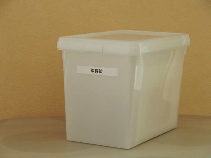 年賀状保管計画