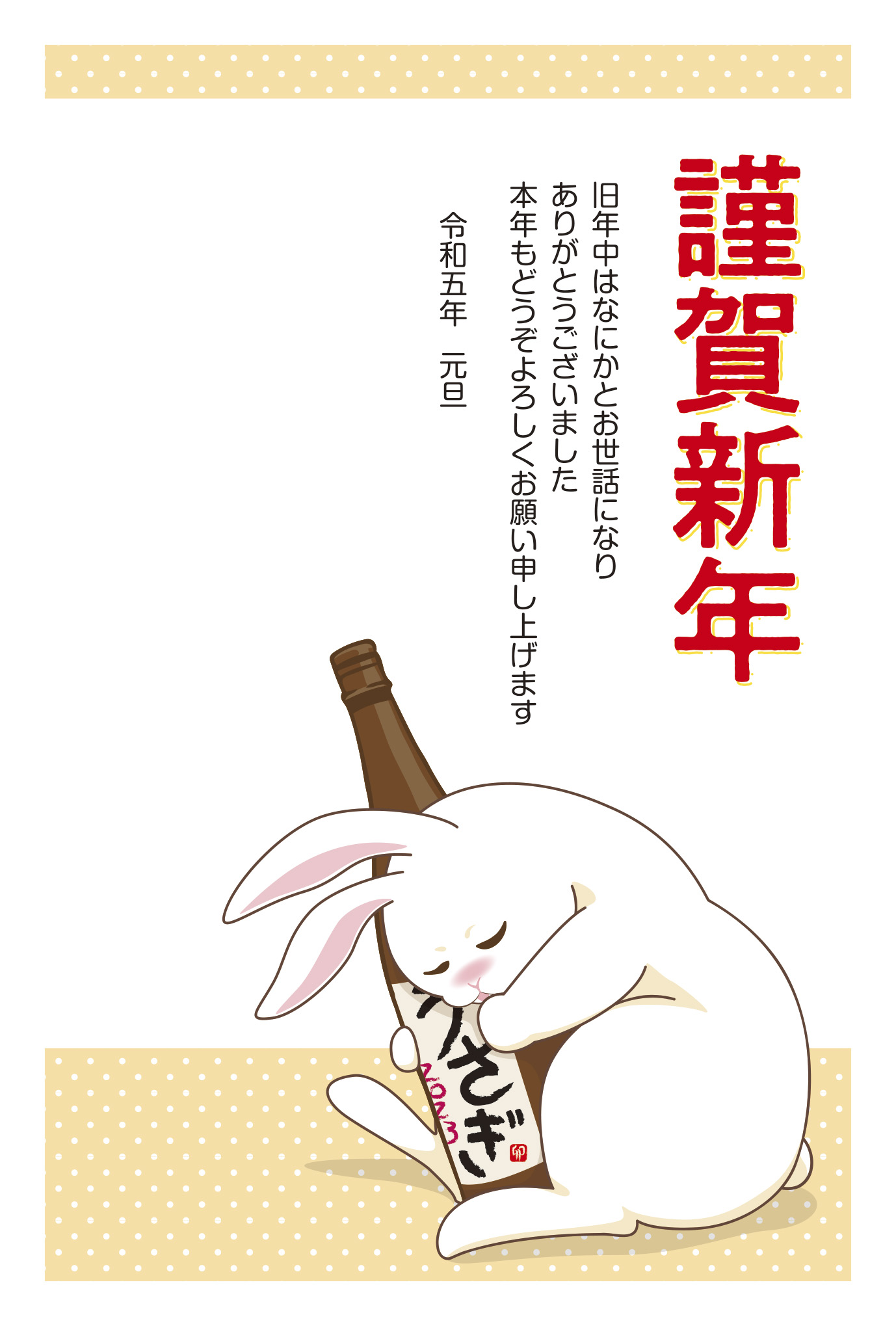 2023年卯年 和風花柄のうさぎの年賀状テンプレート - 商用利用可能な写真素材・イラスト素材ならストックフォトの定額制ペイレスイメージズ