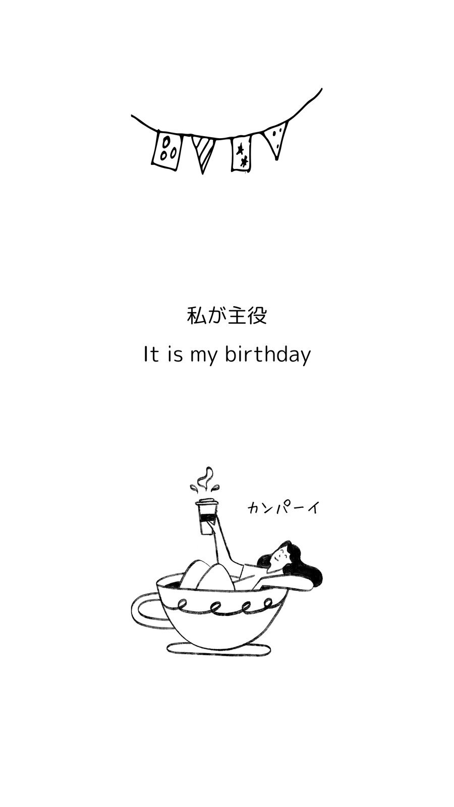 お誕生日おめでとうinstagramストーリーテンプレート PSD 無料ダウンロード - Pikbest